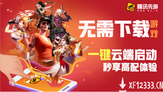 不用下载就能“先游”《小森生活》？腾讯云游戏神器你必须知道