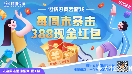 想玩王者内存告急？腾讯先游教你不换手机当游戏王者的宝藏技能