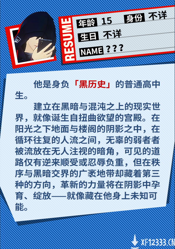 完美世界日系RPG手游《CODE NAME：X》或与《女神异闻录》有关 