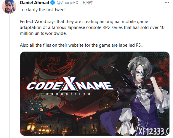 完美世界日系RPG手游《CODE NAME：X》或与《女神异闻录》有关 