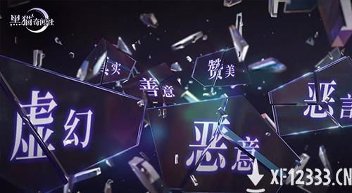 发布会PV直击《黑猫奇闻社》都市奇幻与互动解谜的绝妙搭配