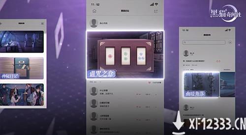 发布会PV直击《黑猫奇闻社》都市奇幻与互动解谜的绝妙搭配