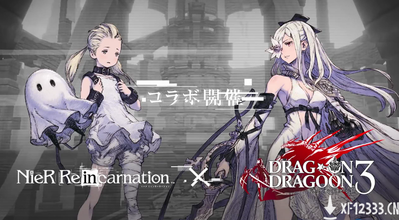 《尼尔：Re[in]carnation》将联动《龙背上的骑兵3》 Zero将登场