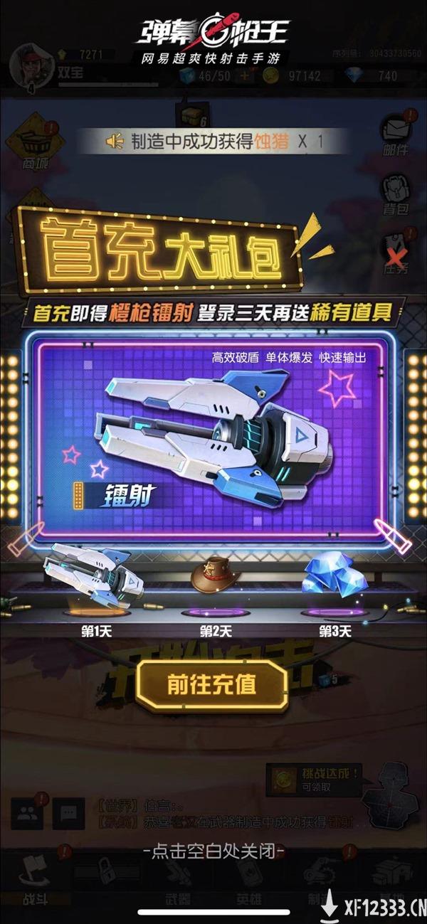 《弹幕枪王》掌握这些小诀窍，新手也能一命通关