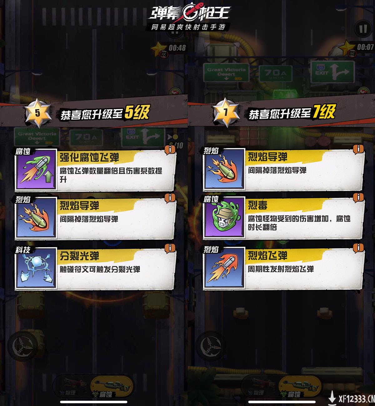 《弹幕枪王》掌握这些小诀窍，新手也能一命通关