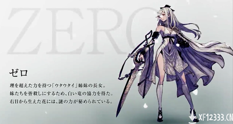 《尼尔》手游联动《龙背上的骑兵3》活动开启 Zero新图亮相