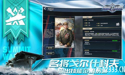 感恩有你 五年相伴《巅峰战舰》五周年庆典今日开启