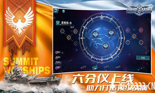 感恩有你 五年相伴《巅峰战舰》五周年庆典今日开启