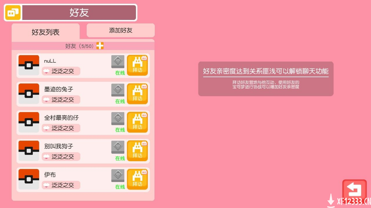 《宝可梦大探险》公测啦 无需下载 浏览器在线定制自己的专属小岛