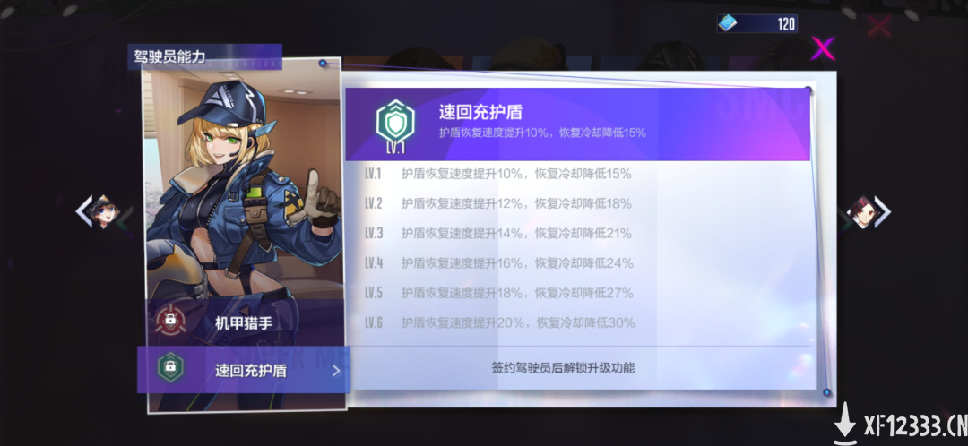 精英女教官维塔登场！《机动都市阿尔法》迎来全新机甲驾驶员