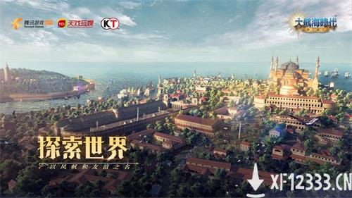 《大航海时代：海上霸主》惊艳亮相腾讯游戏年度发布会，全平台预约现已开启