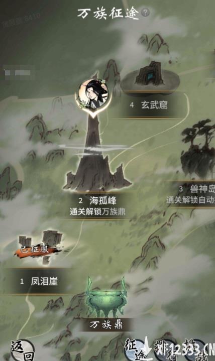 征服灵界每一片大陆，《一念逍遥》仙魔副本“万族征途”即将开启