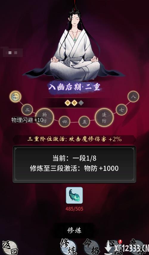 征服灵界每一片大陆，《一念逍遥》仙魔副本“万族征途”即将开启