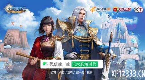 《大航海时代：海上霸主》惊艳亮相腾讯游戏年度发布会，全平台预约现已开启