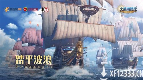 《大航海时代：海上霸主》惊艳亮相腾讯游戏年度发布会，全平台预约现已开启