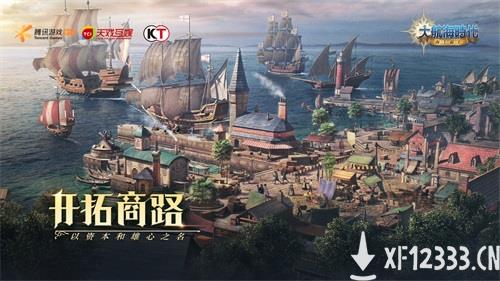 《大航海时代：海上霸主》惊艳亮相腾讯游戏年度发布会，全平台预约现已开启