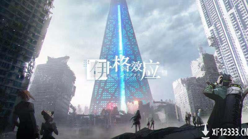 《伊格效应》首批职人亮相520， 官方漫画即将开启!