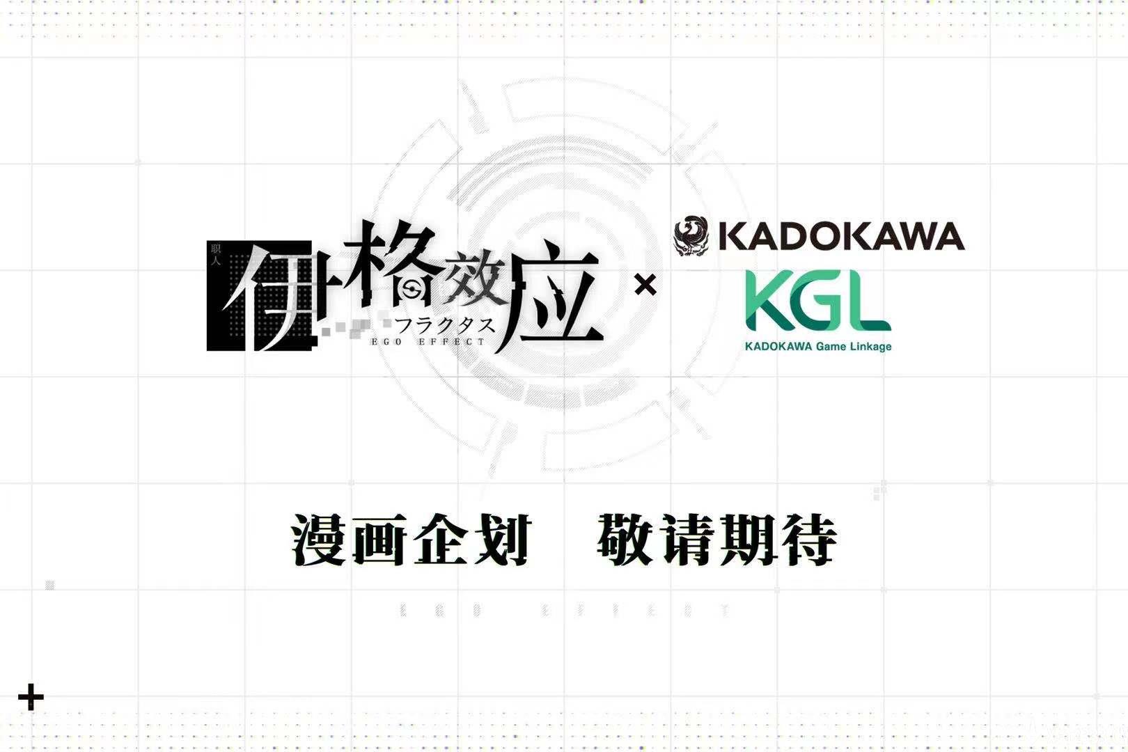 《伊格效应》首批职人亮相520， 官方漫画即将开启!
