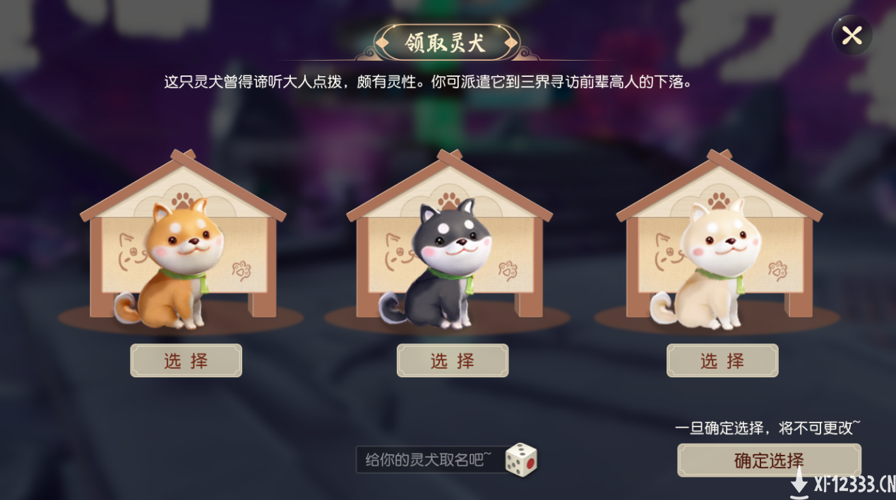 与俊为友，共赴三界！《梦幻西游三维版》全新代言人龚俊惊艳降临