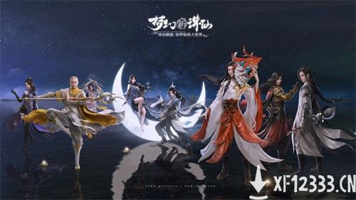 《梦幻新诛仙》今日公测！张哲瀚现身锦鲤山庄 李沁分饰雪琪碧瑶送福利