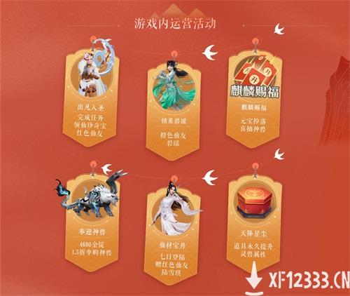 《梦幻新诛仙》今日公测！张哲瀚现身锦鲤山庄 李沁分饰雪琪碧瑶送福利