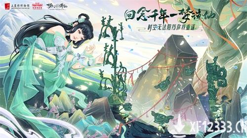 《梦幻新诛仙》今日公测！张哲瀚现身锦鲤山庄 李沁分饰雪琪碧瑶送福利