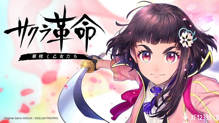 《樱花革命绽放的少女们》关服延期至7月 彻头彻尾的失败