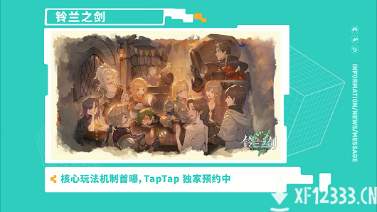 心动首款自研像素战棋《铃兰之剑》正式发布，全新画面公开