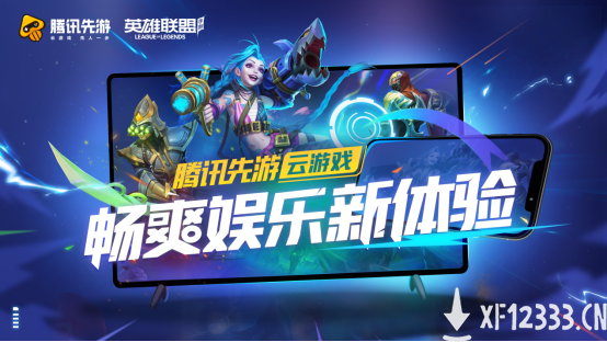 ChinaJoy 2021，腾讯先游带你大屏体验《英雄联盟手游》！