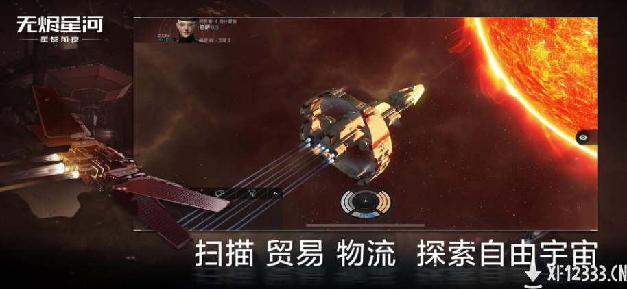 正统星战策略EVE手游今日公测！飞行员请集结跃迁
