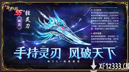 史莱克七怪强势崛起《新斗罗大陆》今日周年庆前瞻版本上线