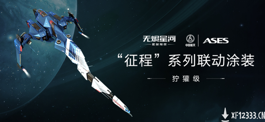 正统星战策略EVE手游今日公测！飞行员请集结跃迁