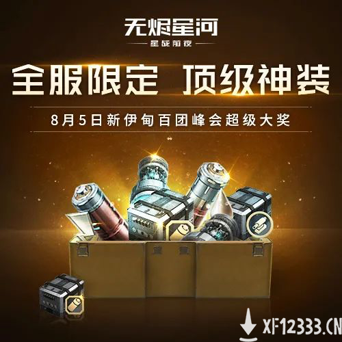 正统星战策略EVE手游今日公测！飞行员请集结跃迁