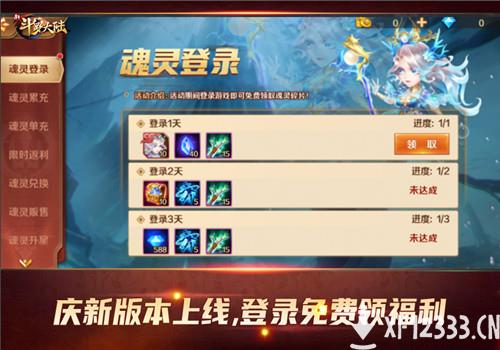 史莱克七怪强势崛起《新斗罗大陆》今日周年庆前瞻版本上线