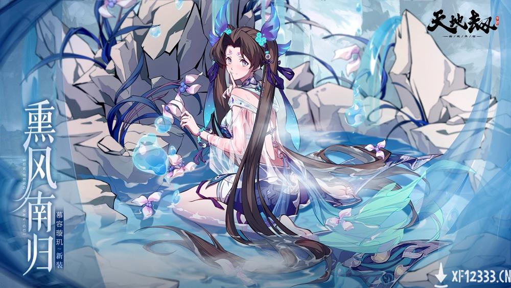 《天地劫：幽城再临》×《仙剑奇侠传》联动今日正式开启！