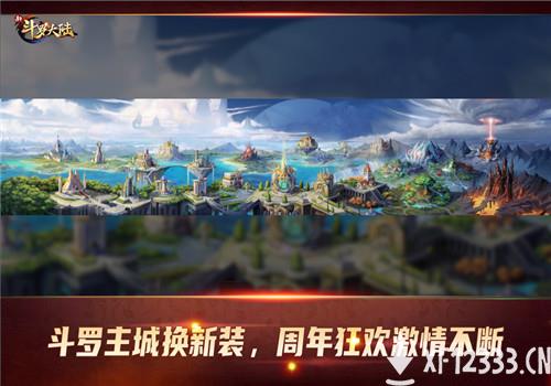 首位SSS魂师邪眸戴沐白登场《新斗罗大陆》今日周年庆版本上线