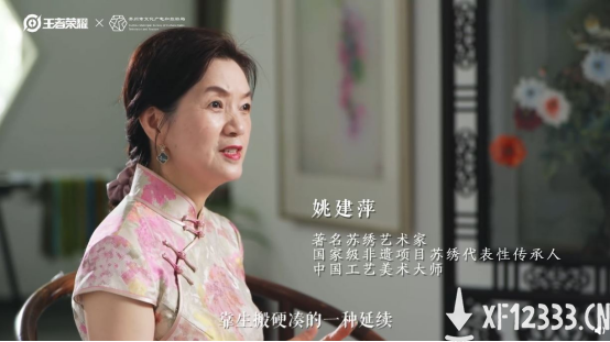 《王者荣耀》通过一款皮肤，讲述了个不一样的七夕故事