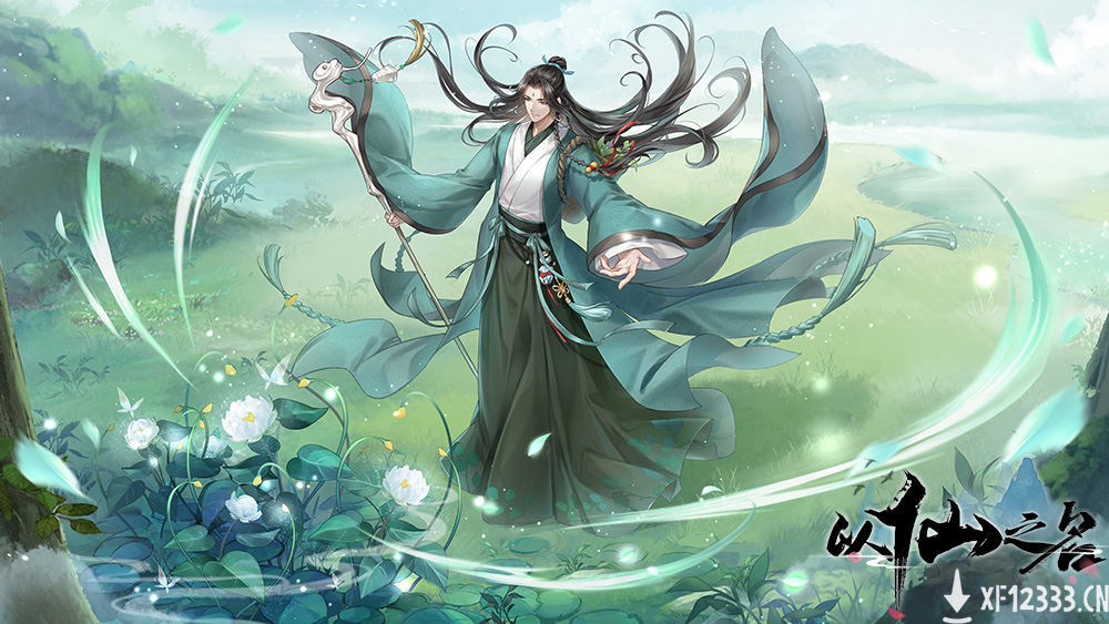 另类修仙手游！《以仙之名》8月31日开启全渠道测试