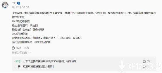 邓紫棋不仅上了荣耀王者，还为《王者荣耀》创作了一首战歌