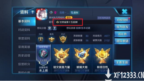 邓紫棋不仅上了荣耀王者，还为《王者荣耀》创作了一首战歌