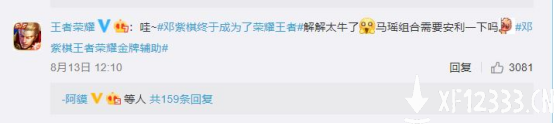邓紫棋不仅上了荣耀王者，还为《王者荣耀》创作了一首战歌