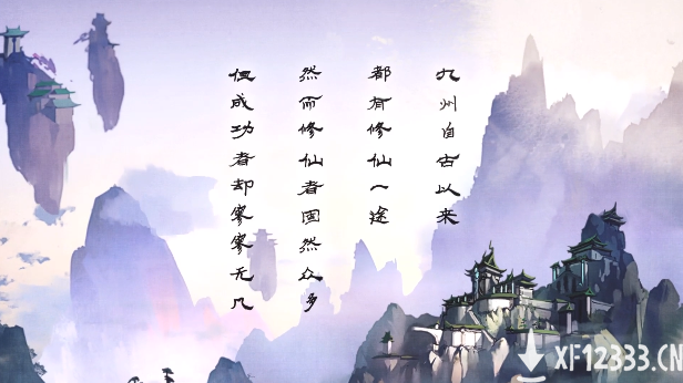 绝不能错过的修仙手游！《以仙之名》测试即将来袭