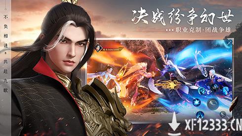 《幻世九歌》9月17日预下载开启！携山海战灵畅游仙幻大世界