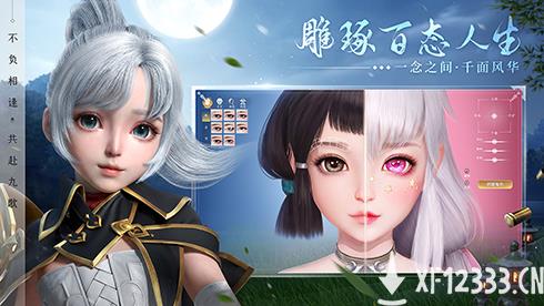 《幻世九歌》9月17日预下载开启！携山海战灵畅游仙幻大世界