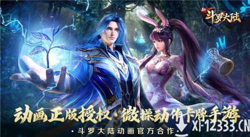 刻骨誓约柔骨长情《新斗罗大陆》小舞主题曲《刻骨》9月30日正式上线