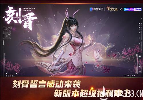 SSS新魂师魔魂鲨小白登场《新斗罗大陆》新版本今日上线