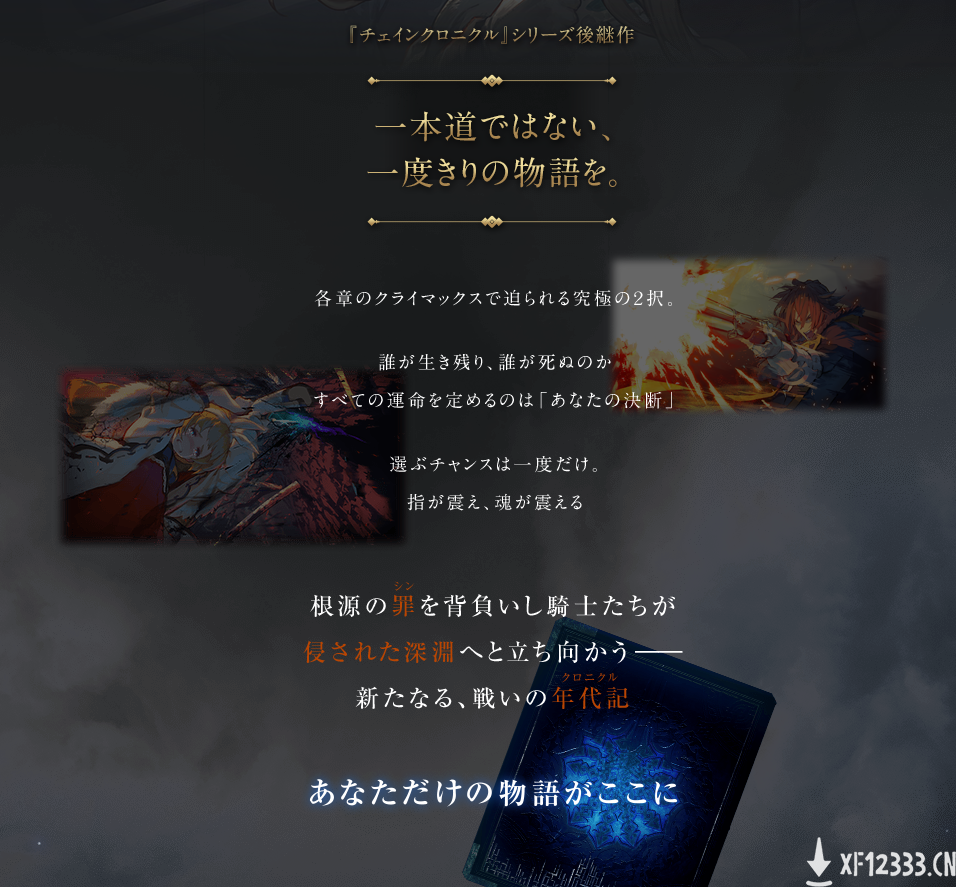 TGS 2021：世嘉公布手游《罪恶战记》12月日本上线