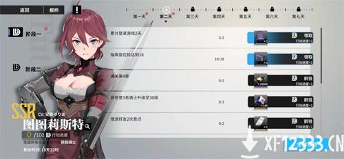 《终末阵线：伊诺贝塔》10.12测试在即 测试亮点抢先看！