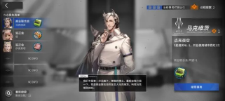 明日方舟：SS长夜临光活动每日任务性价比详解 装置的优先级最高