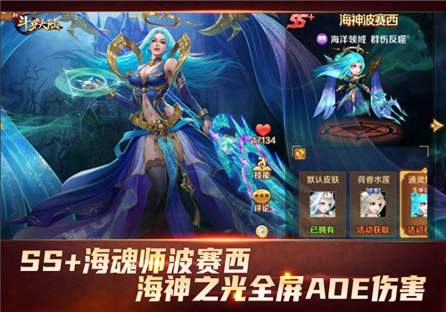 海神岛惊喜不断《新斗罗大陆》带你领略海魂师究竟有多强？